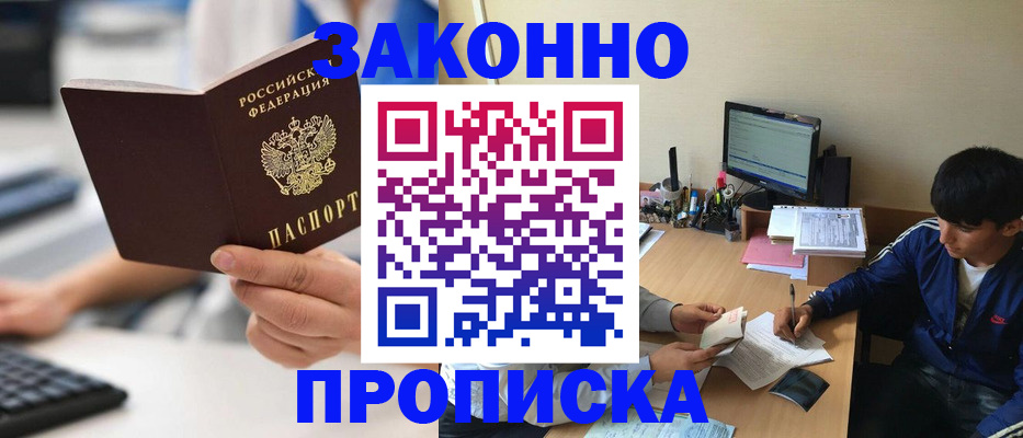 временная регистрация надежно в Приморском крае