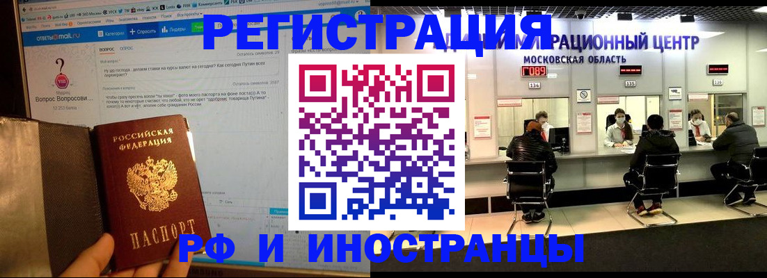 прописка регистрация в Приморском крае