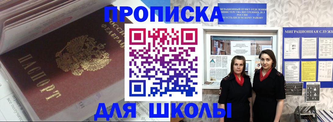 временная регистрация в квартире в Приморском крае
